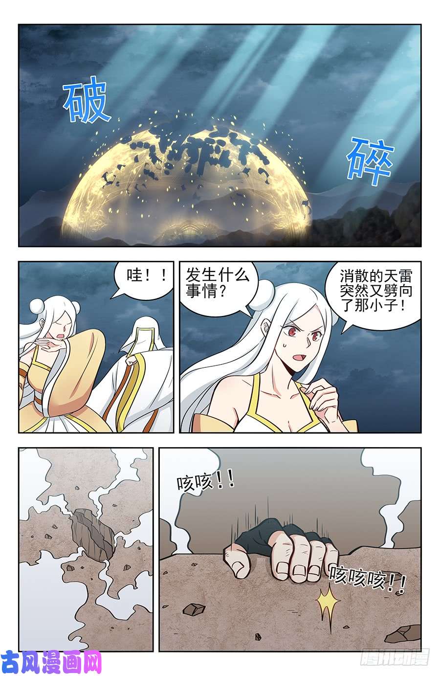 最强反套路系统177神奇二狗子