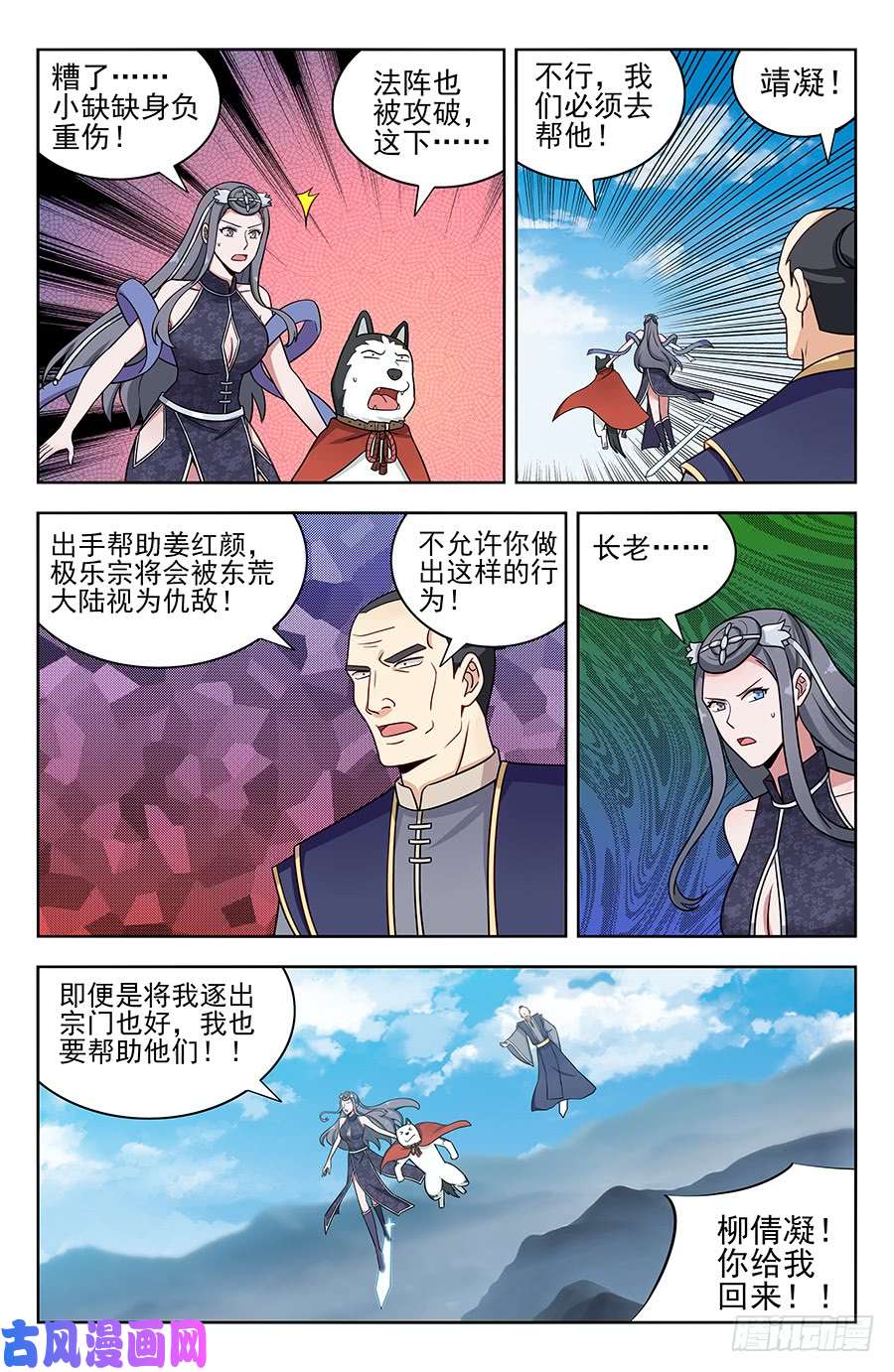 最强反套路系统177神奇二狗子