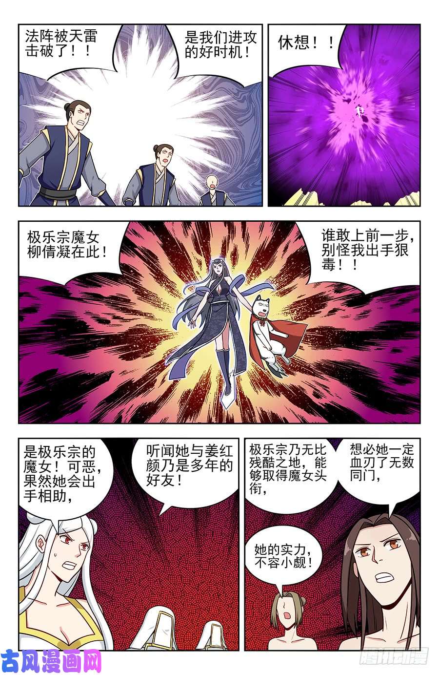 最强反套路系统177神奇二狗子