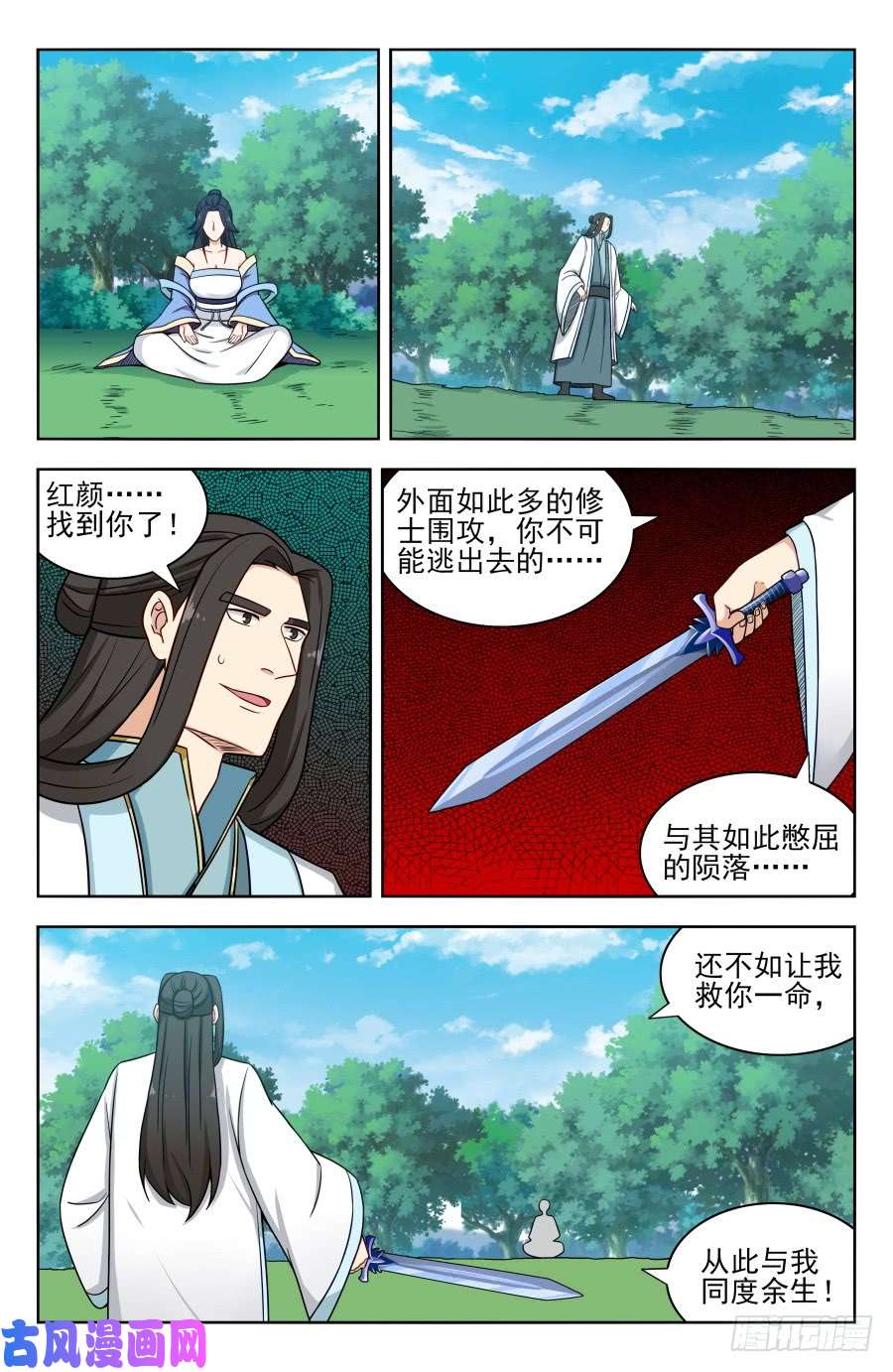 最强反套路系统178渡劫成功！
