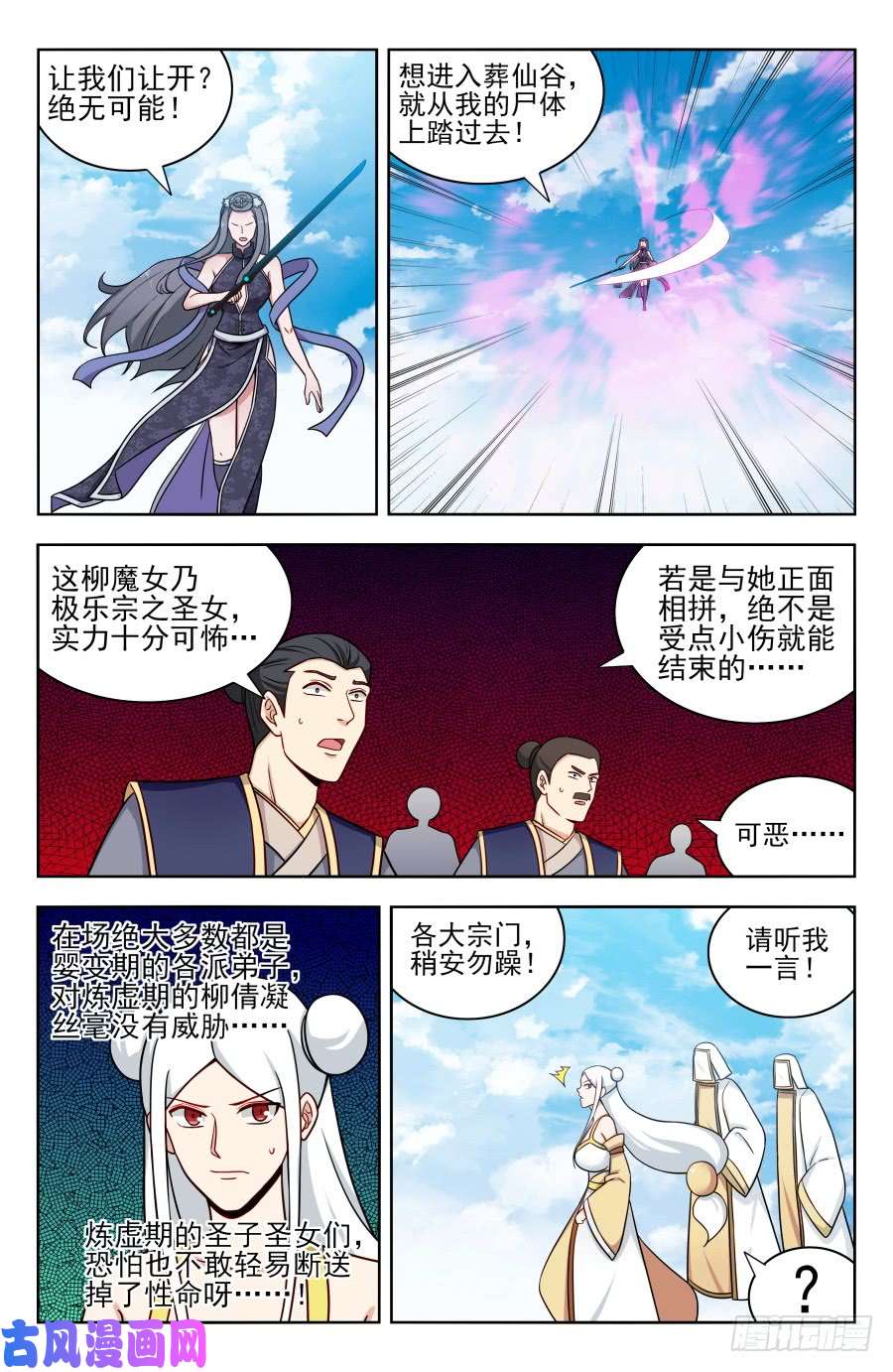 最强反套路系统178渡劫成功！