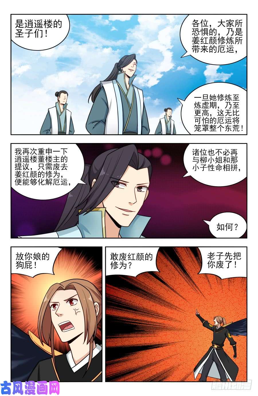 最强反套路系统178渡劫成功！