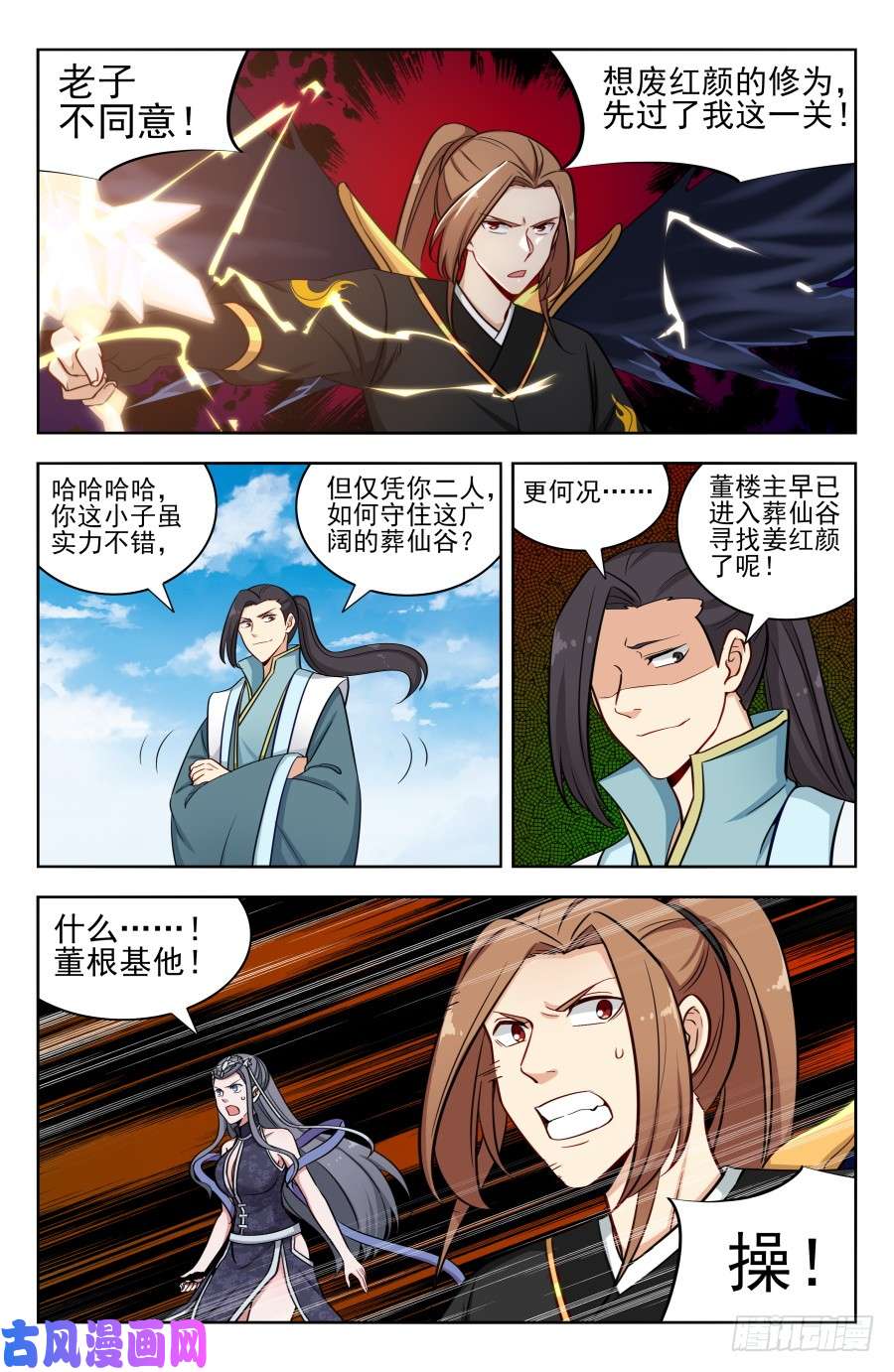 最强反套路系统178渡劫成功！