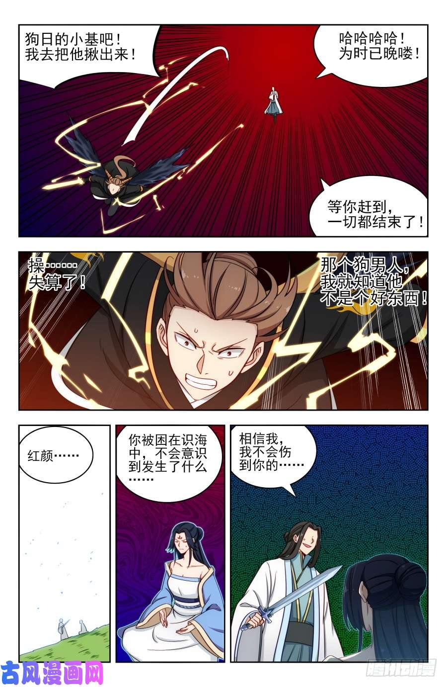 最强反套路系统178渡劫成功！