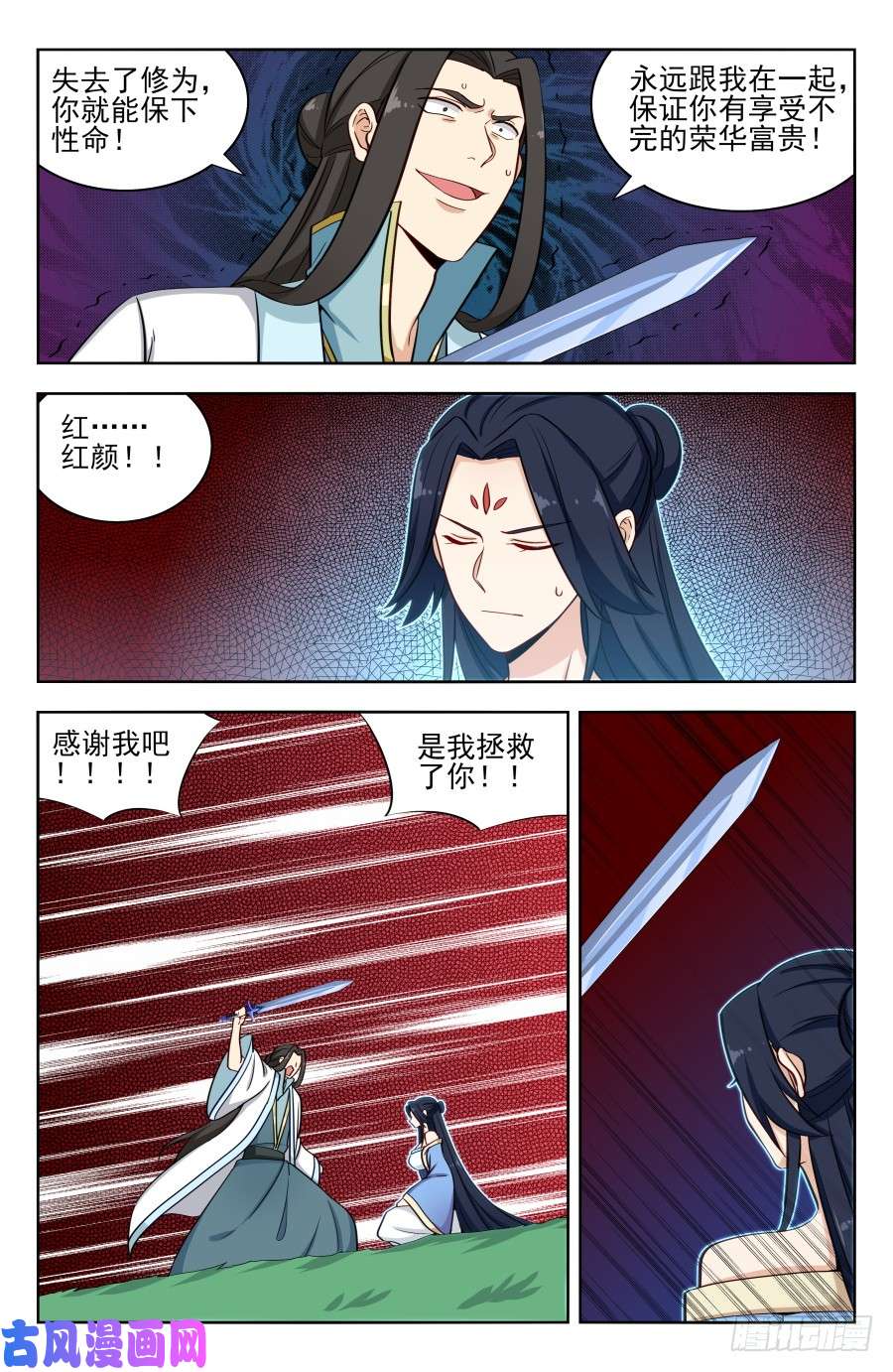 最强反套路系统178渡劫成功！