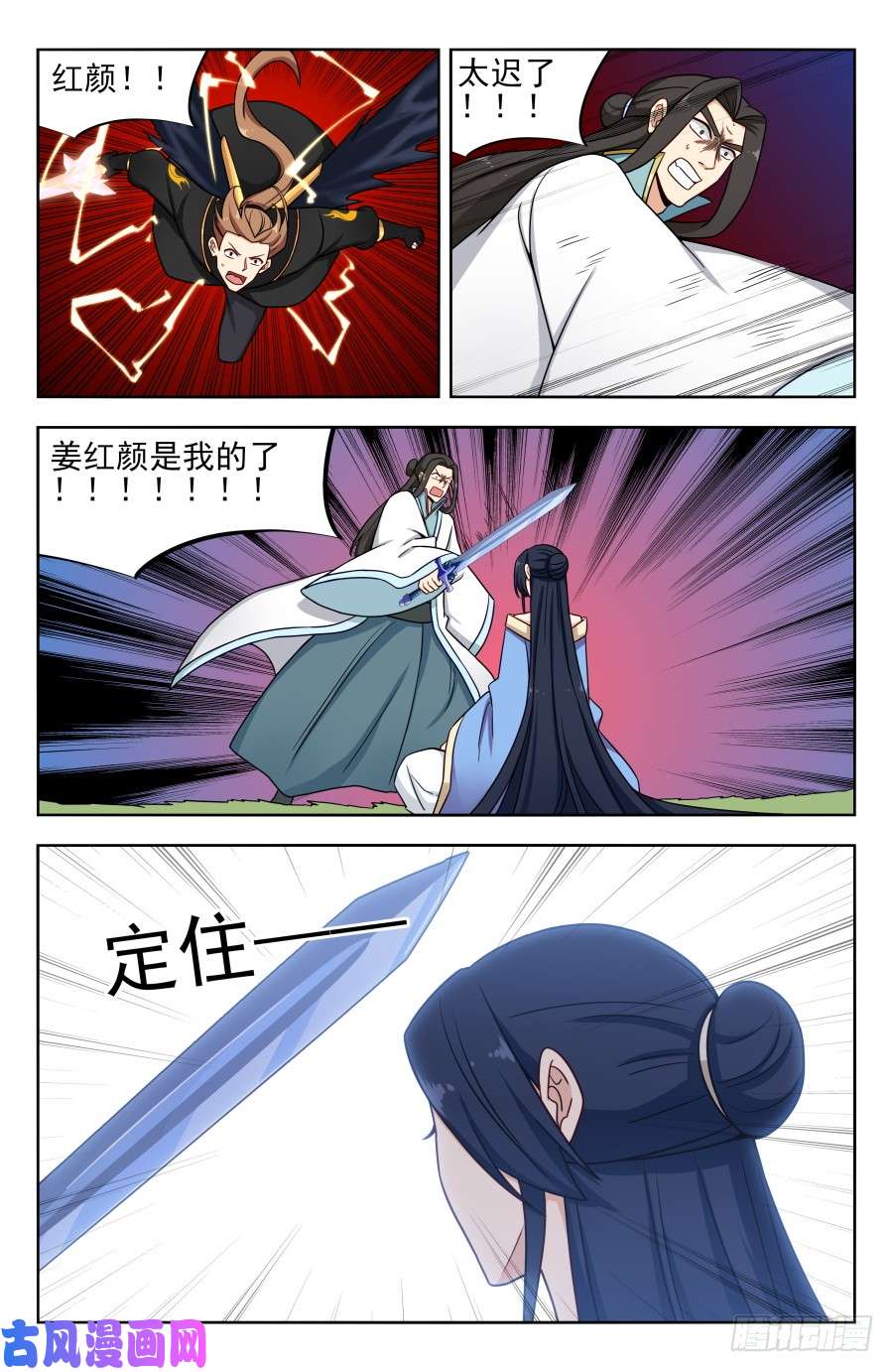 最强反套路系统178渡劫成功！