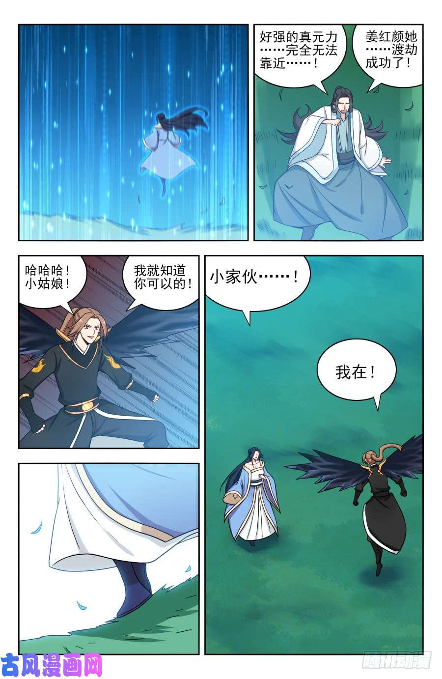 最强反套路系统179炼虚期之战！