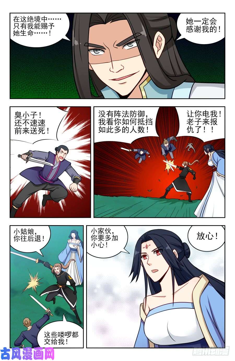 最强反套路系统179炼虚期之战！