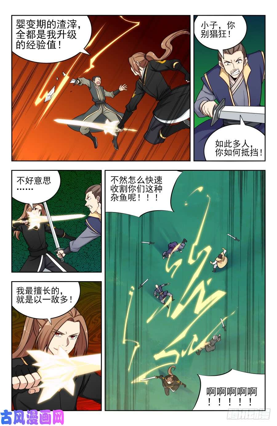 最强反套路系统179炼虚期之战！