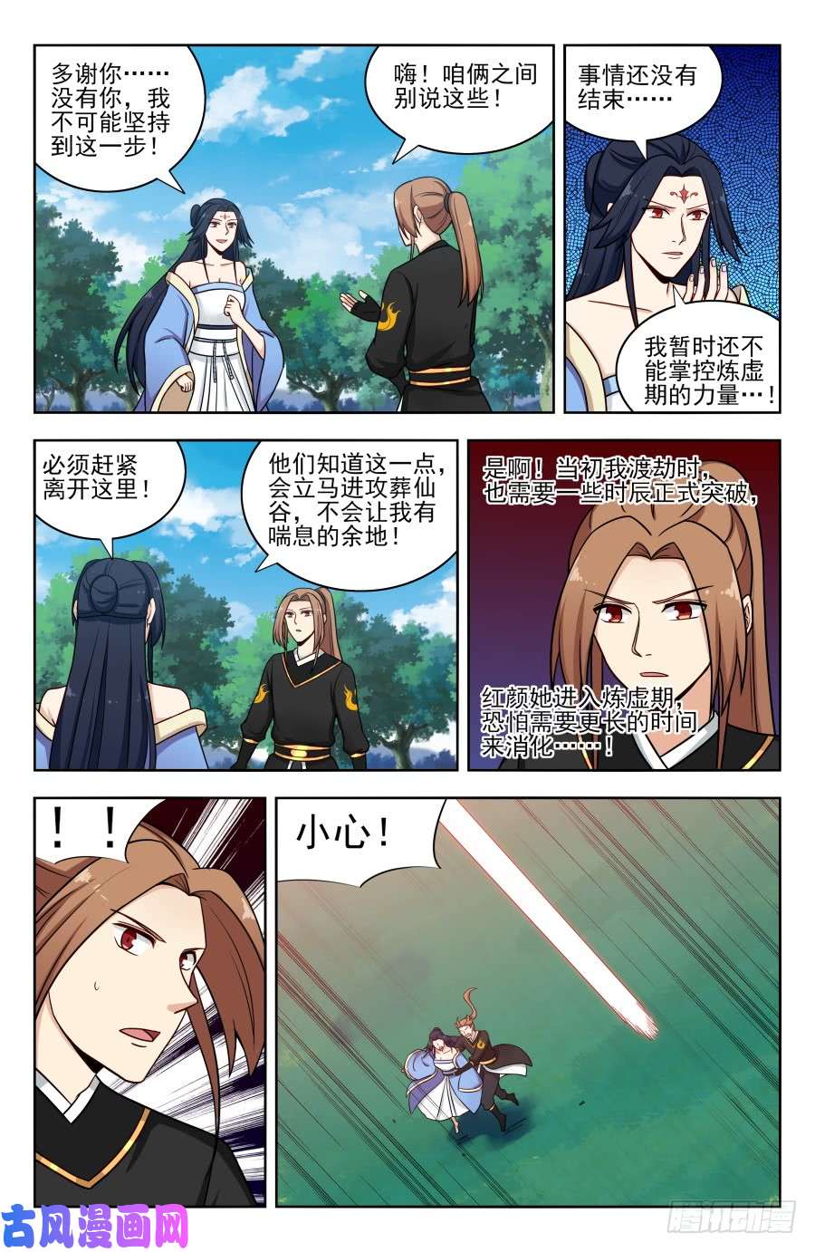 最强反套路系统179炼虚期之战！