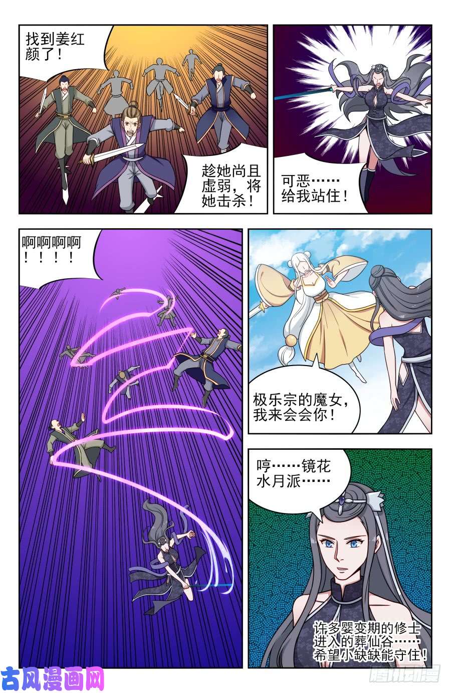 最强反套路系统179炼虚期之战！