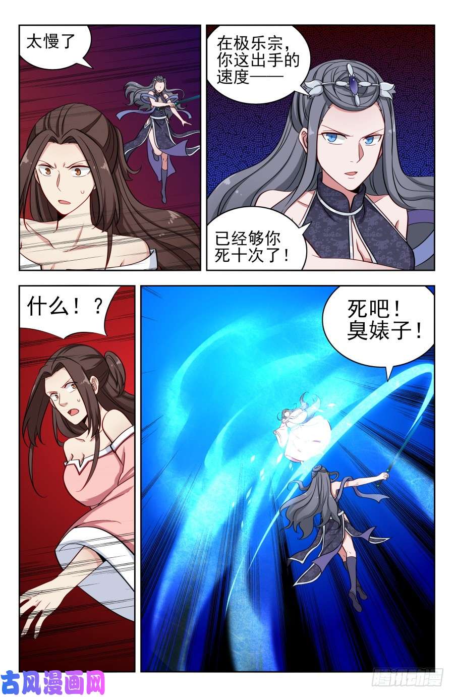 最强反套路系统179炼虚期之战！