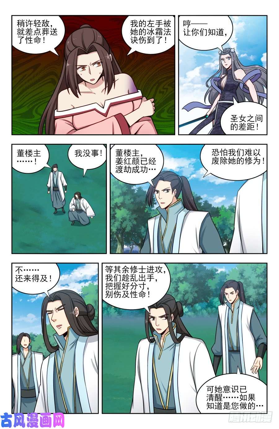 最强反套路系统179炼虚期之战！