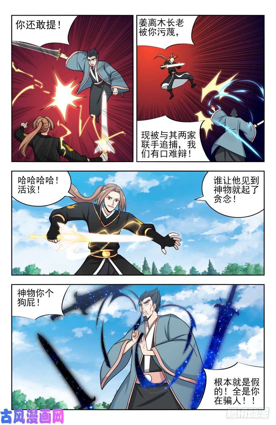 最强反套路系统180道蕴？