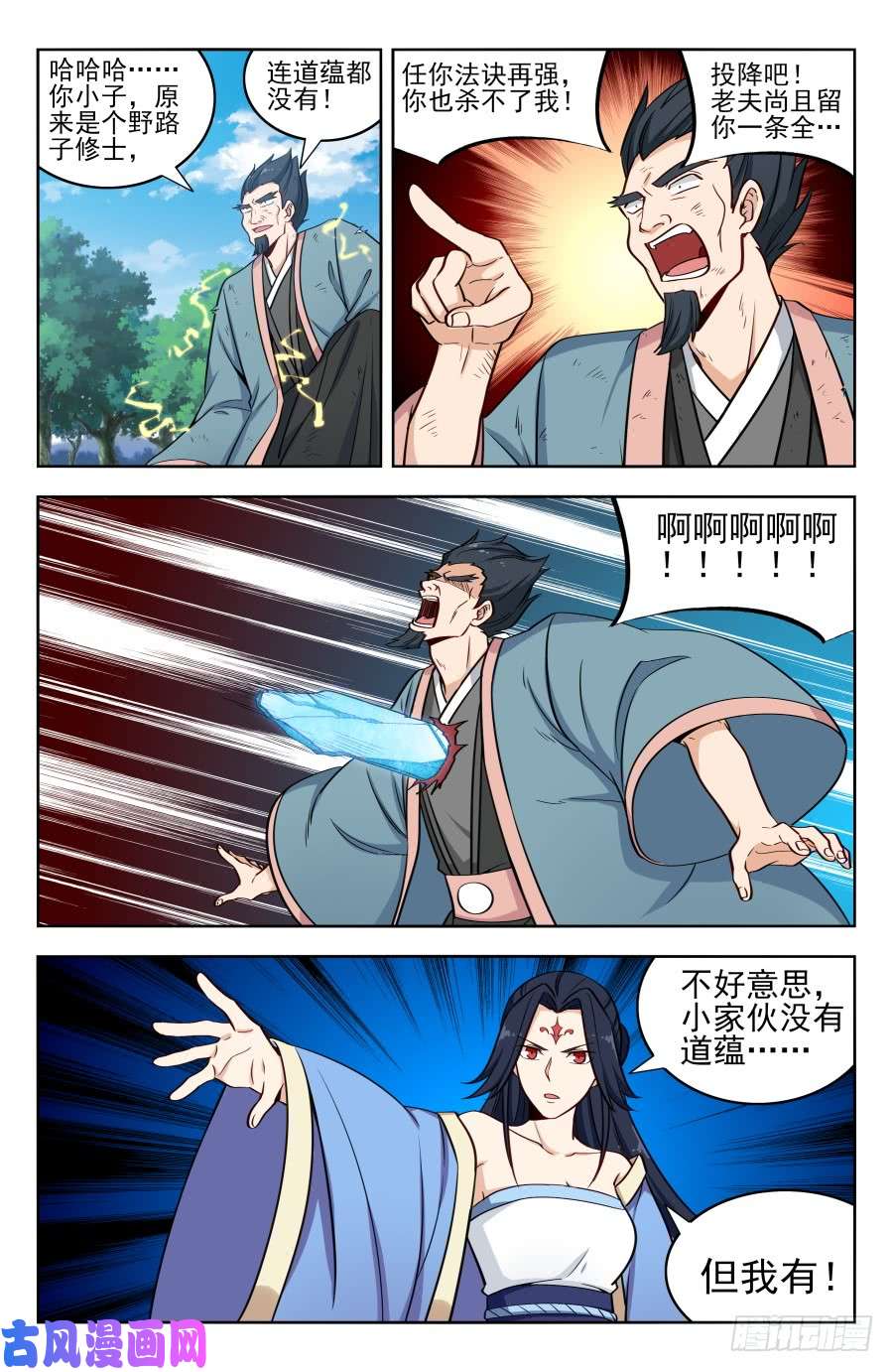 最强反套路系统180道蕴？
