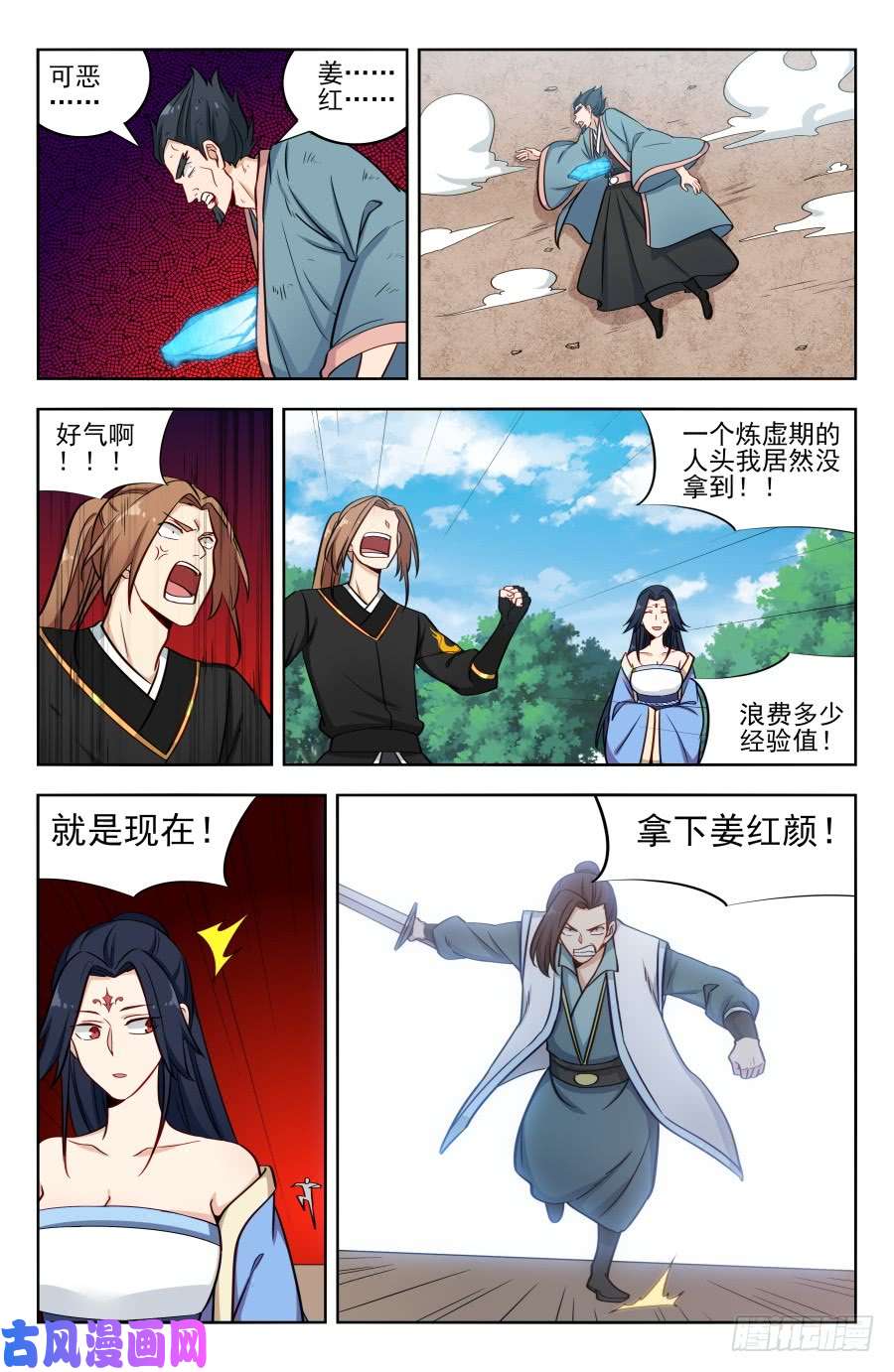 最强反套路系统180道蕴？