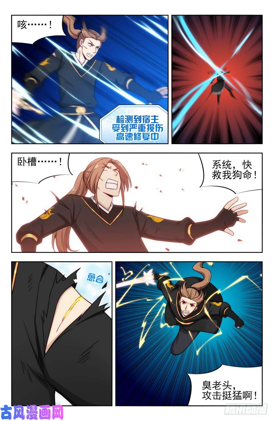 最强反套路系统180道蕴？