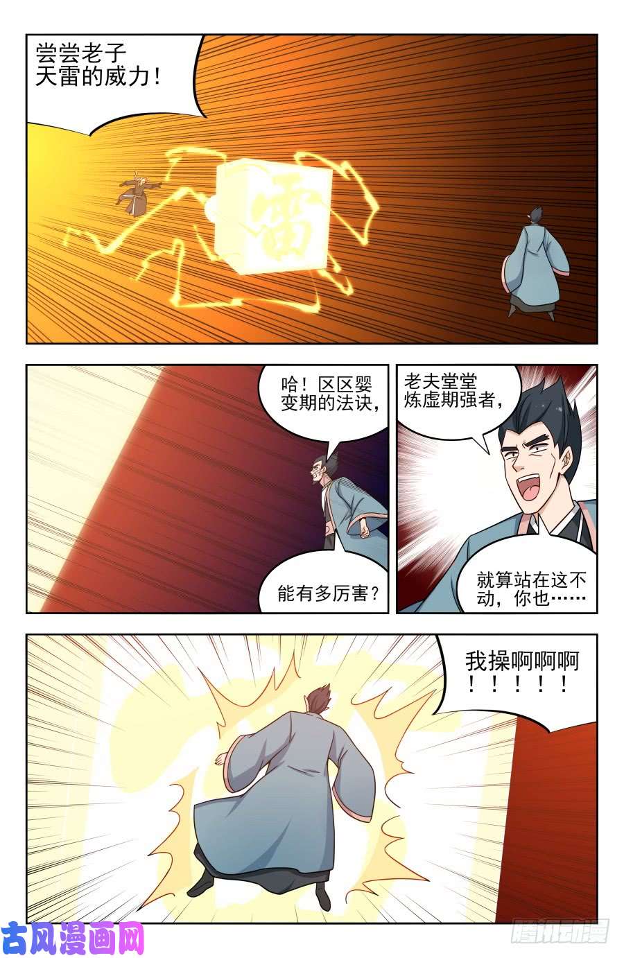 最强反套路系统180道蕴？