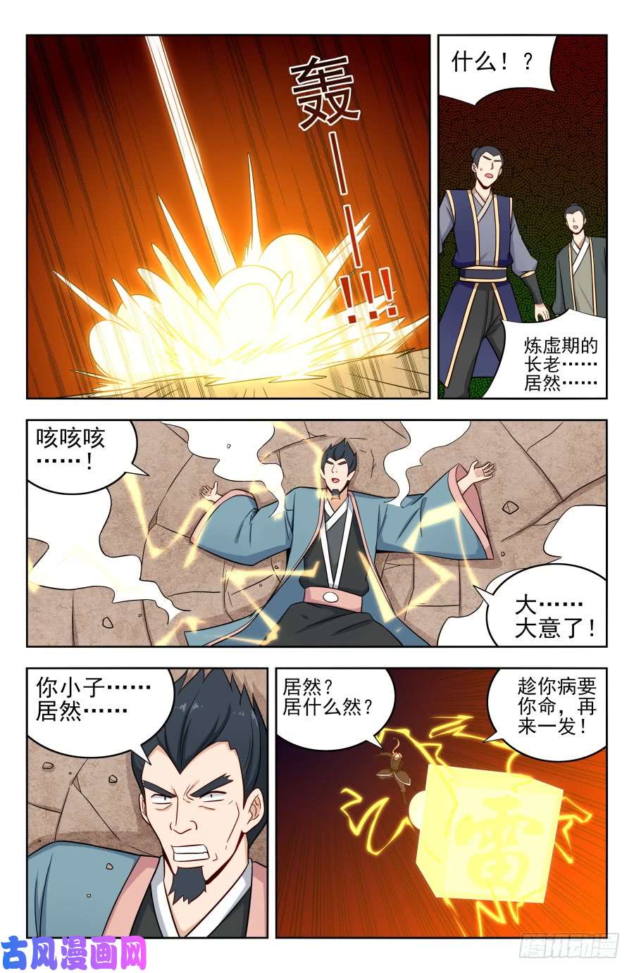 最强反套路系统180道蕴？