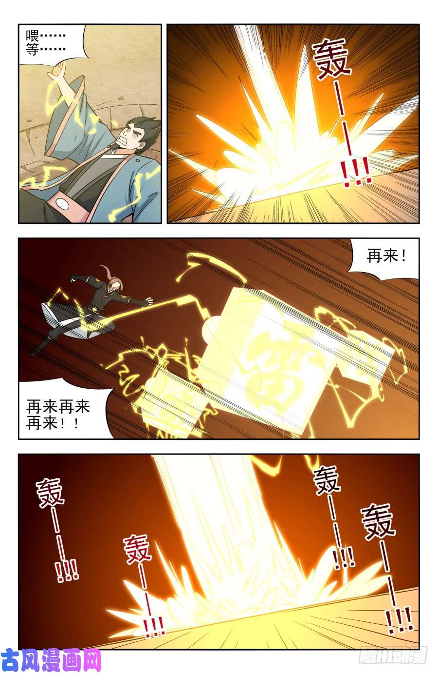 最强反套路系统180道蕴？