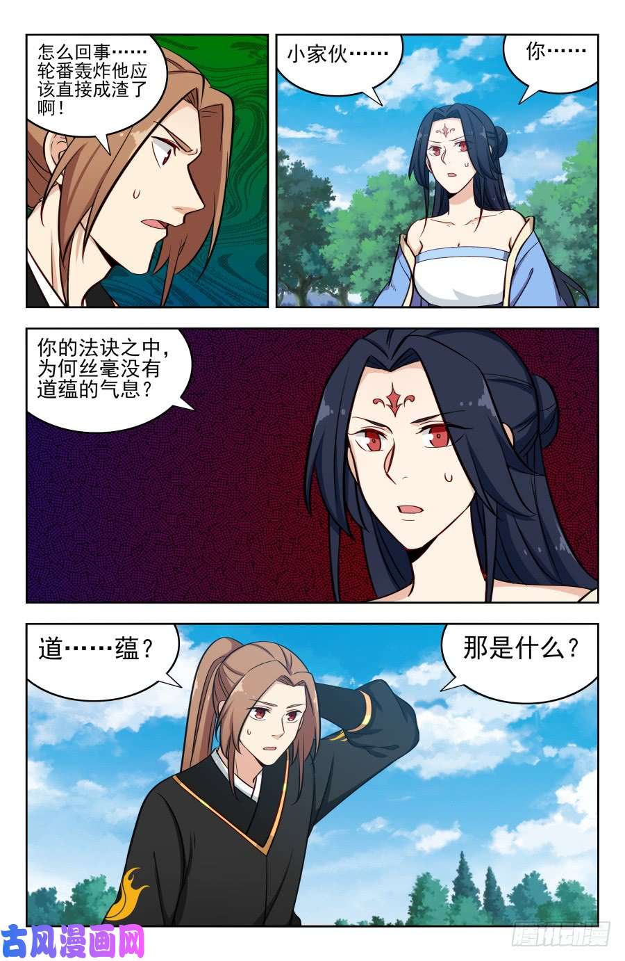 最强反套路系统180道蕴？