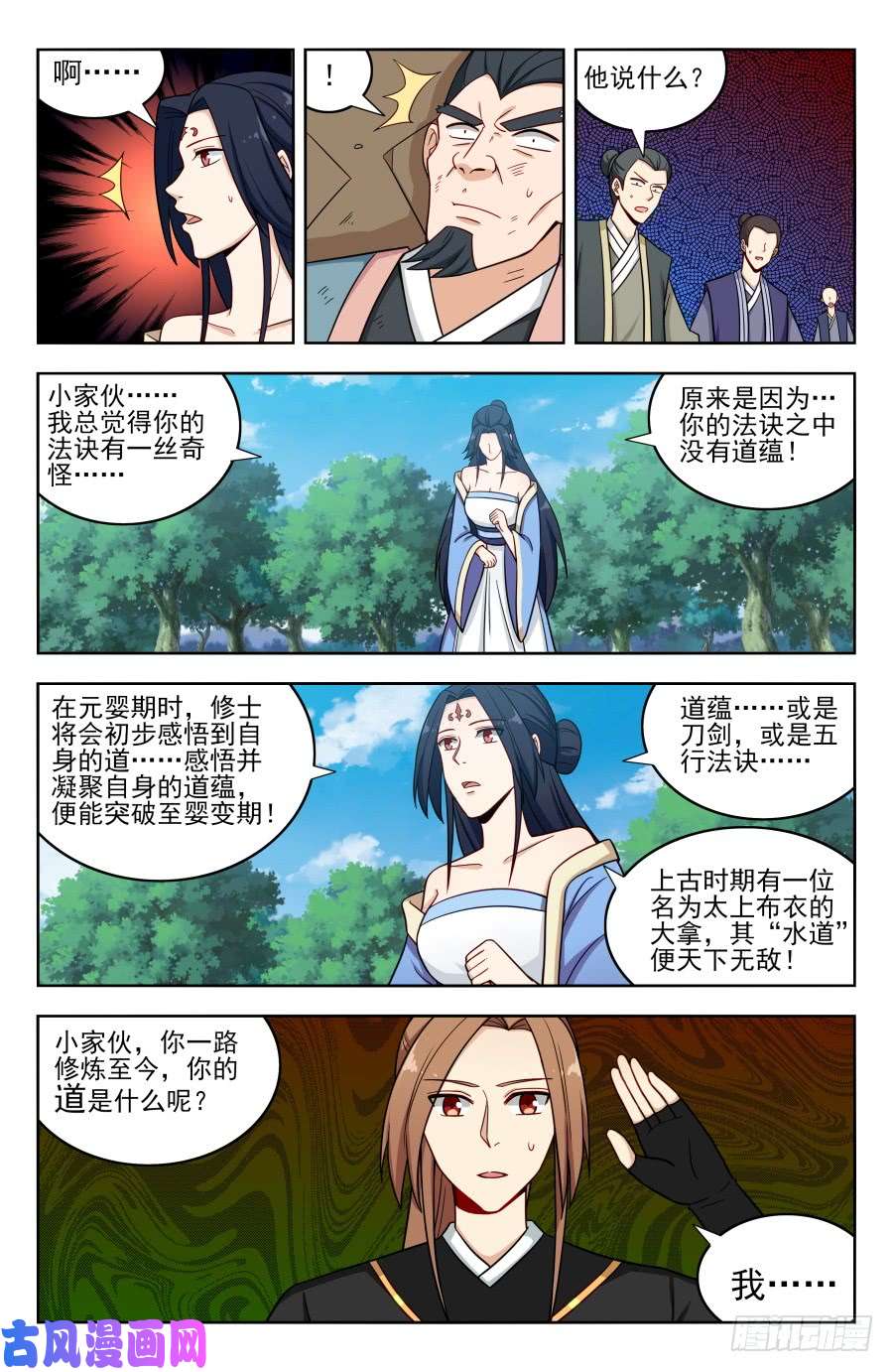 最强反套路系统180道蕴？