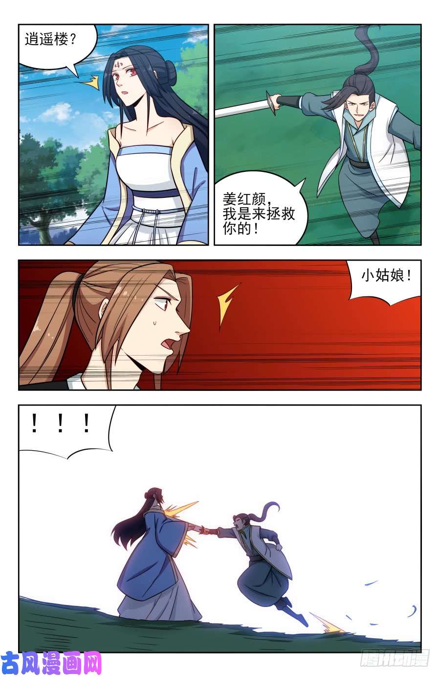 最强反套路系统181神秘城