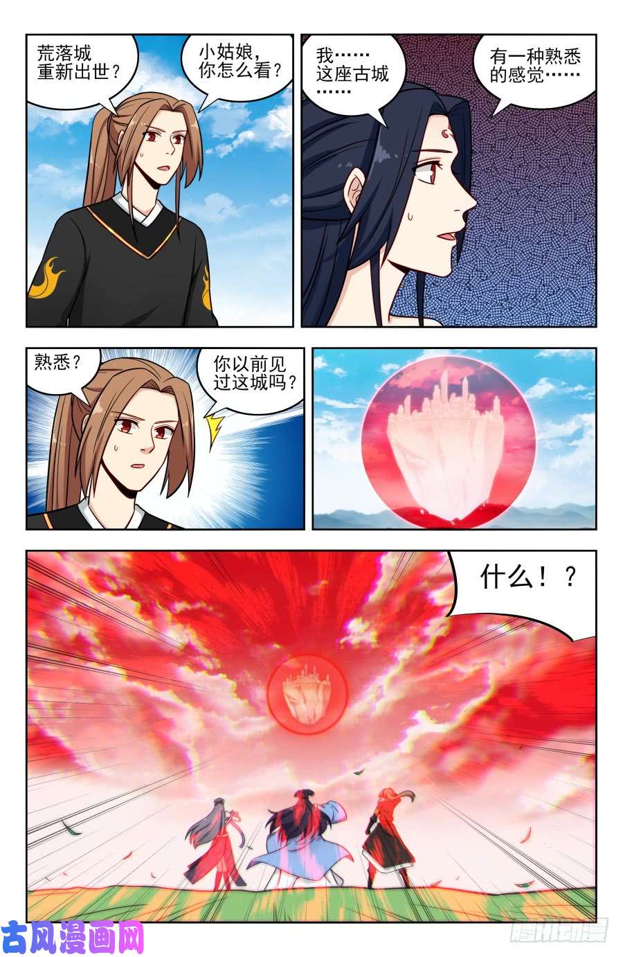 最强反套路系统181神秘城