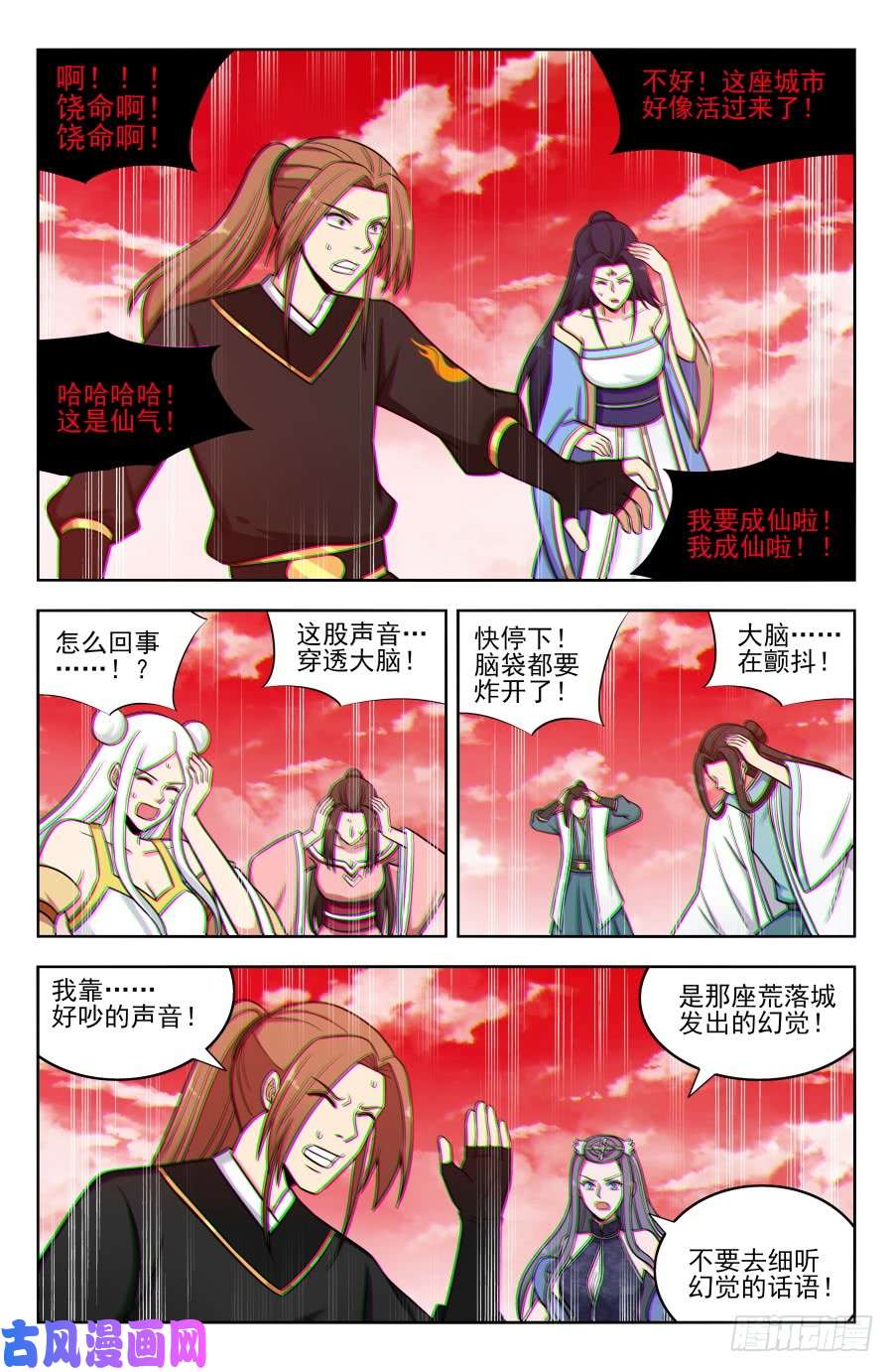 最强反套路系统181神秘城