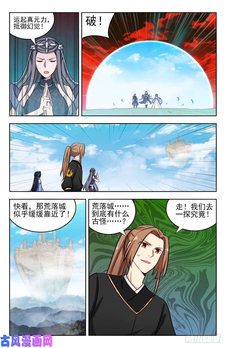 最强反套路系统181神秘城