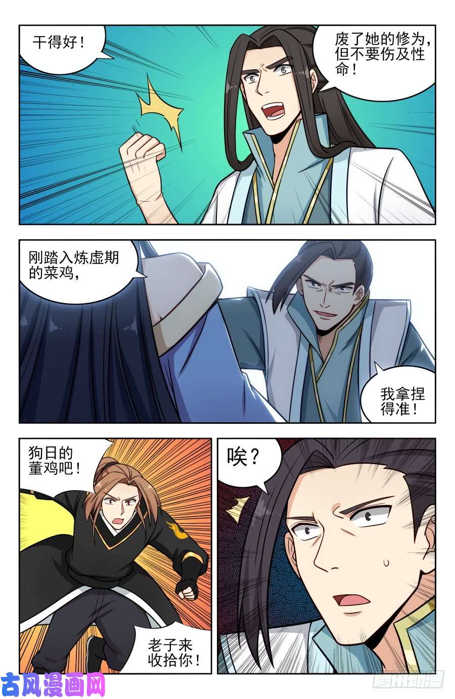 最强反套路系统181神秘城