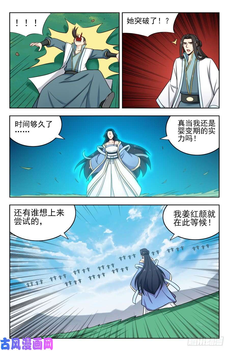 最强反套路系统181神秘城