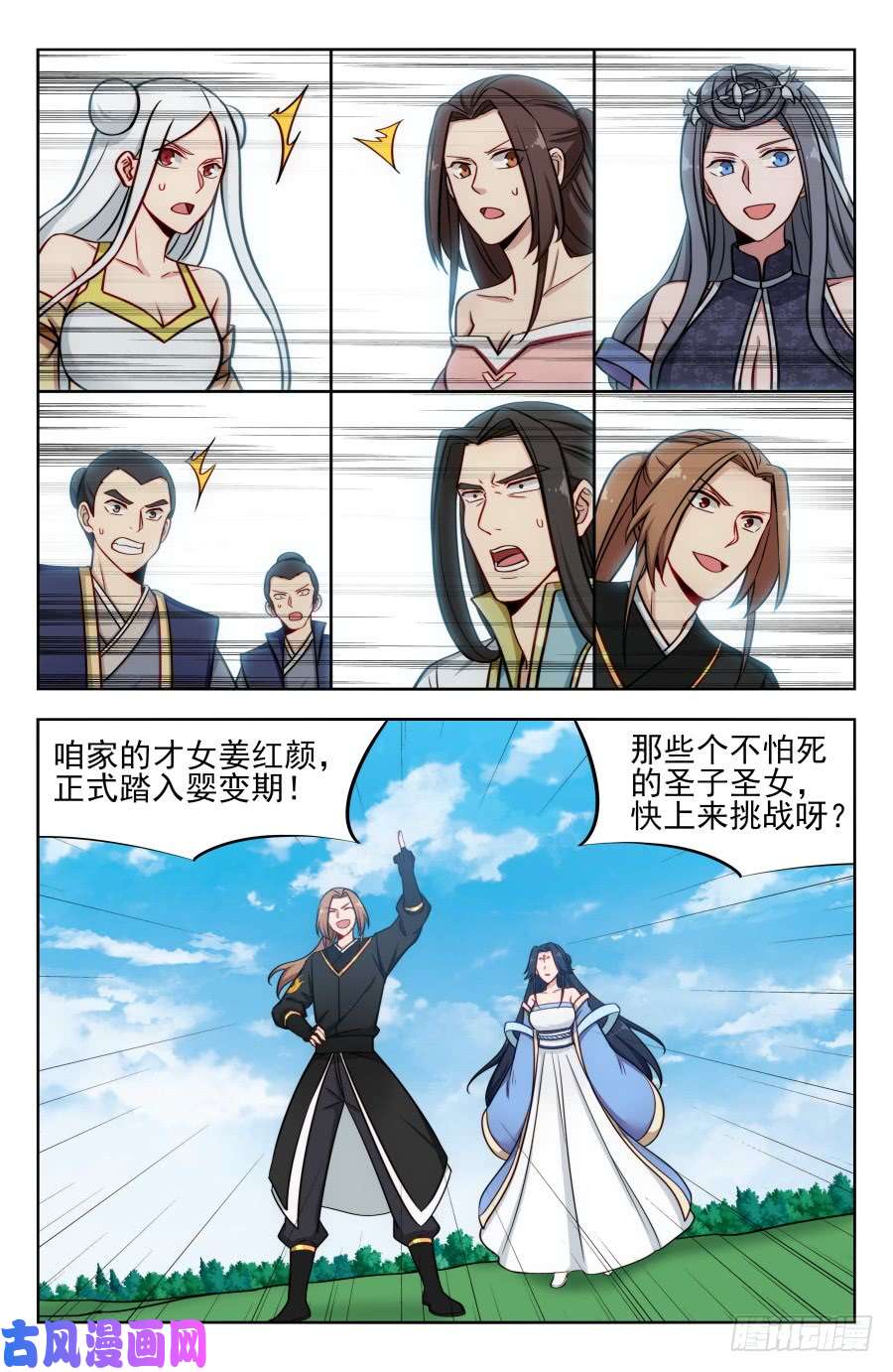 最强反套路系统181神秘城