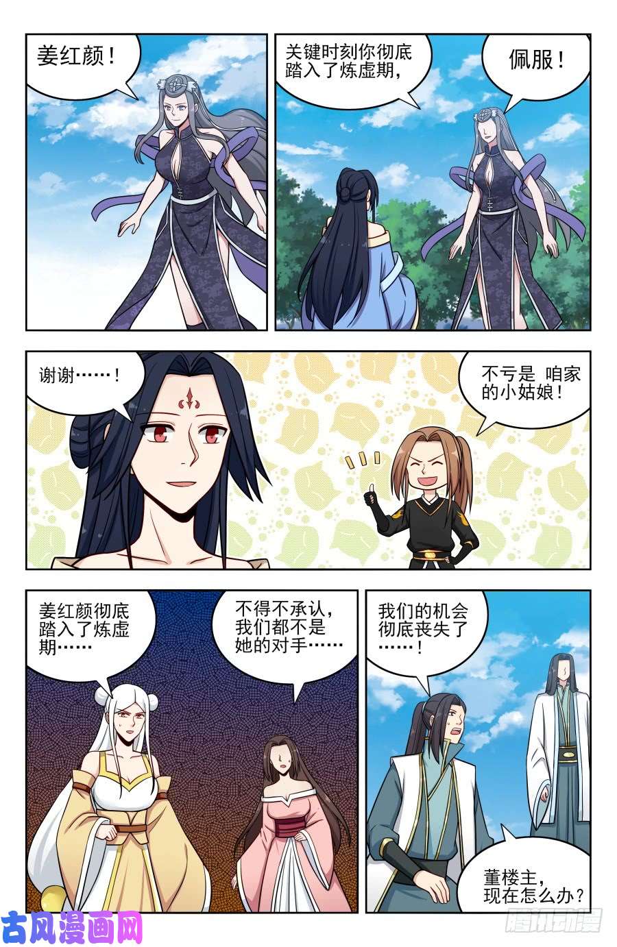 最强反套路系统181神秘城