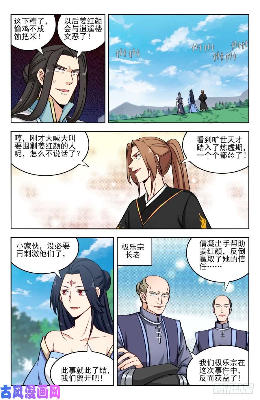 最强反套路系统181神秘城