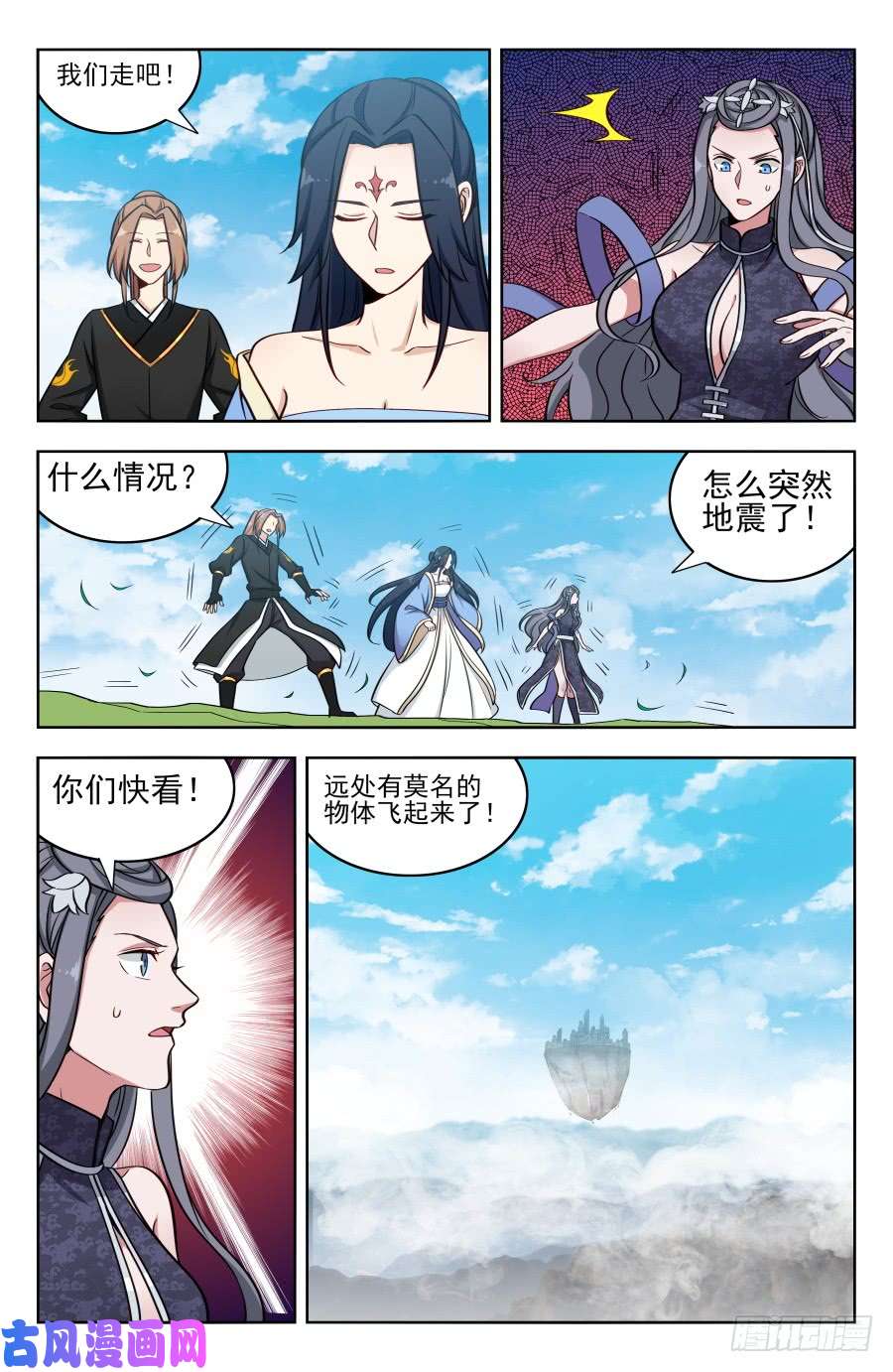 最强反套路系统181神秘城