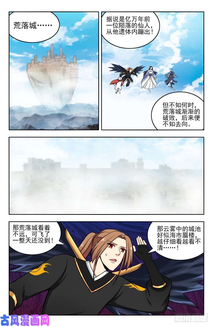 最强反套路系统182青铜棺！