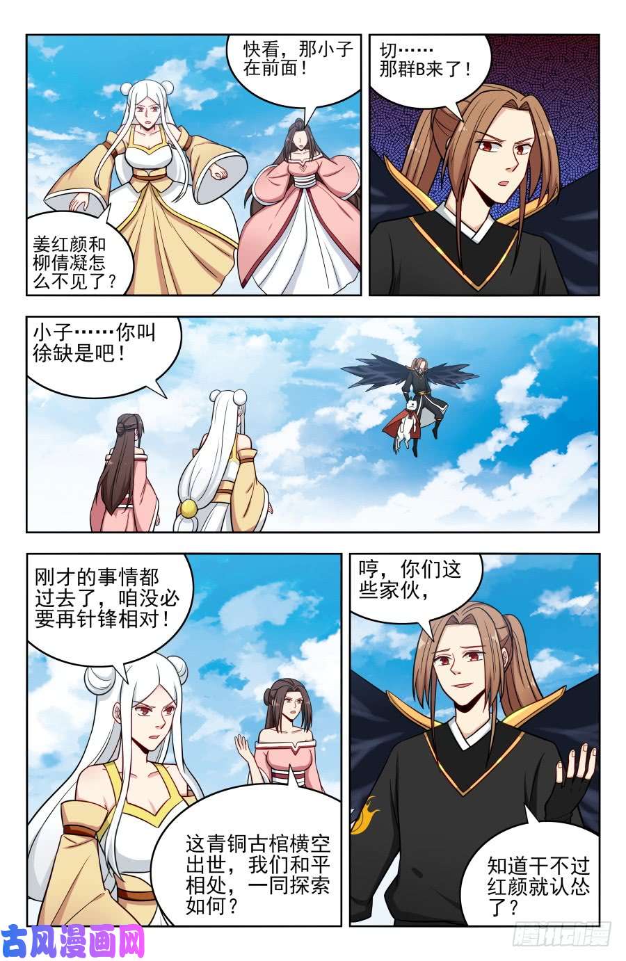 最强反套路系统182青铜棺！