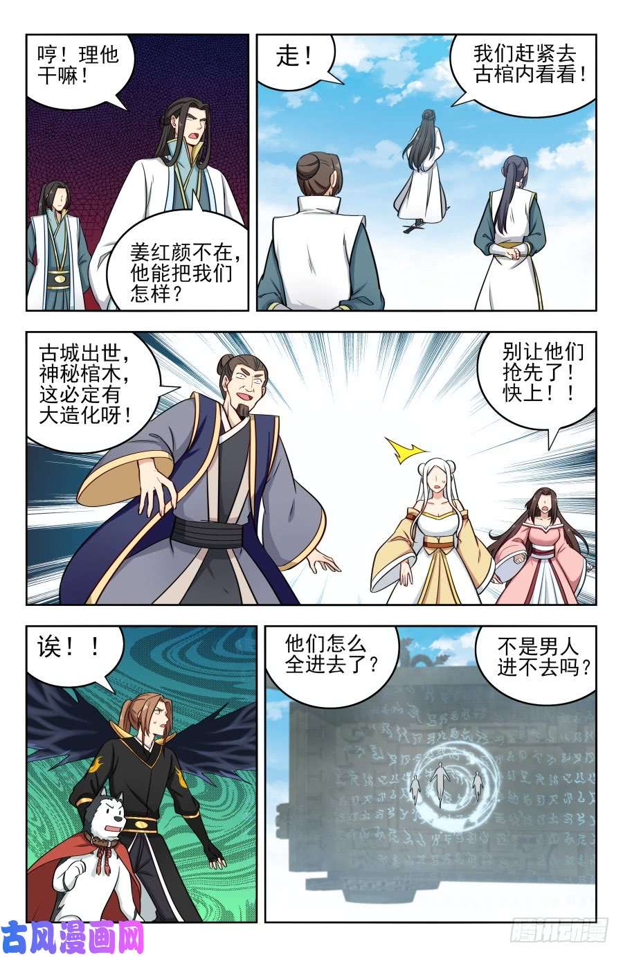 最强反套路系统182青铜棺！