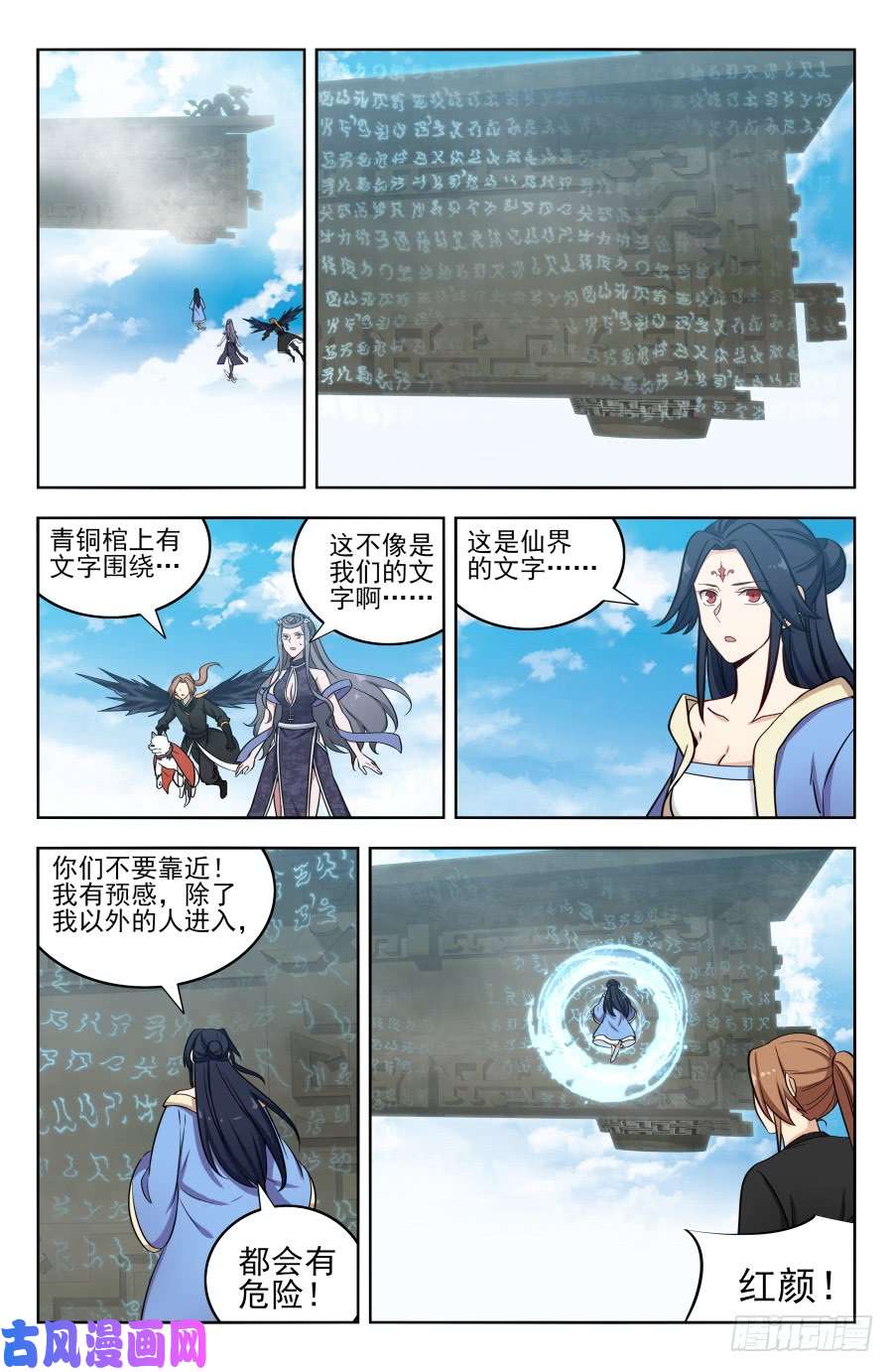 最强反套路系统182青铜棺！