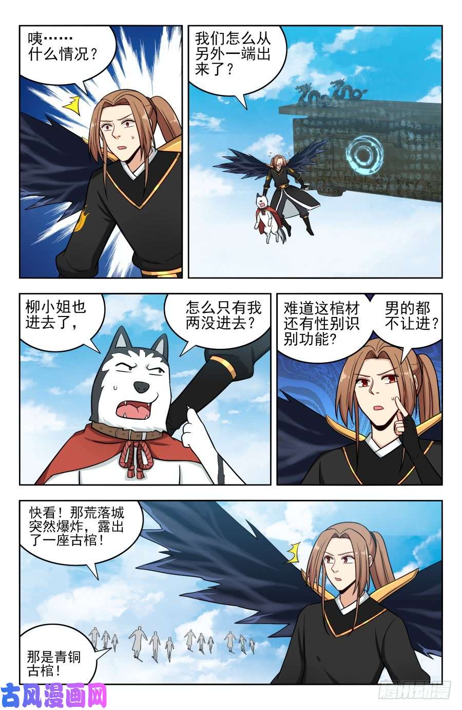 最强反套路系统182青铜棺！
