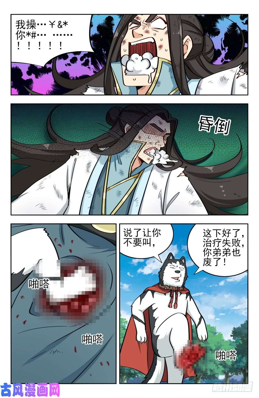 最强反套路系统183断子绝孙脚！