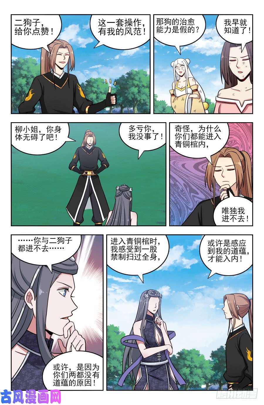 最强反套路系统183断子绝孙脚！