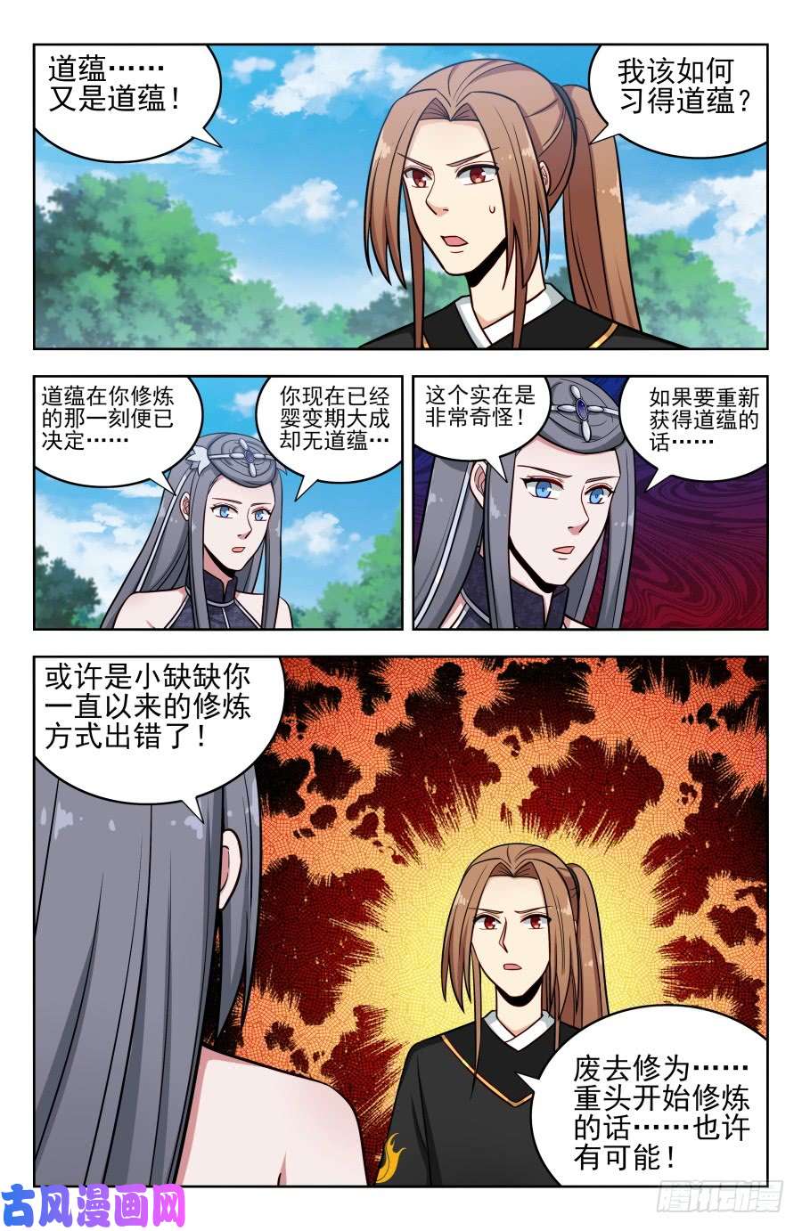 最强反套路系统183断子绝孙脚！