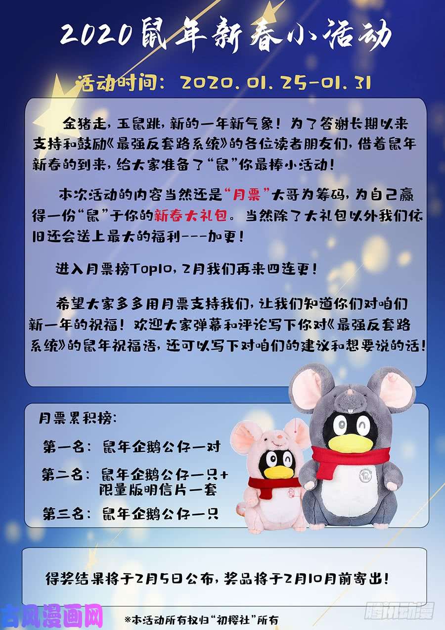 最强反套路系统183断子绝孙脚！