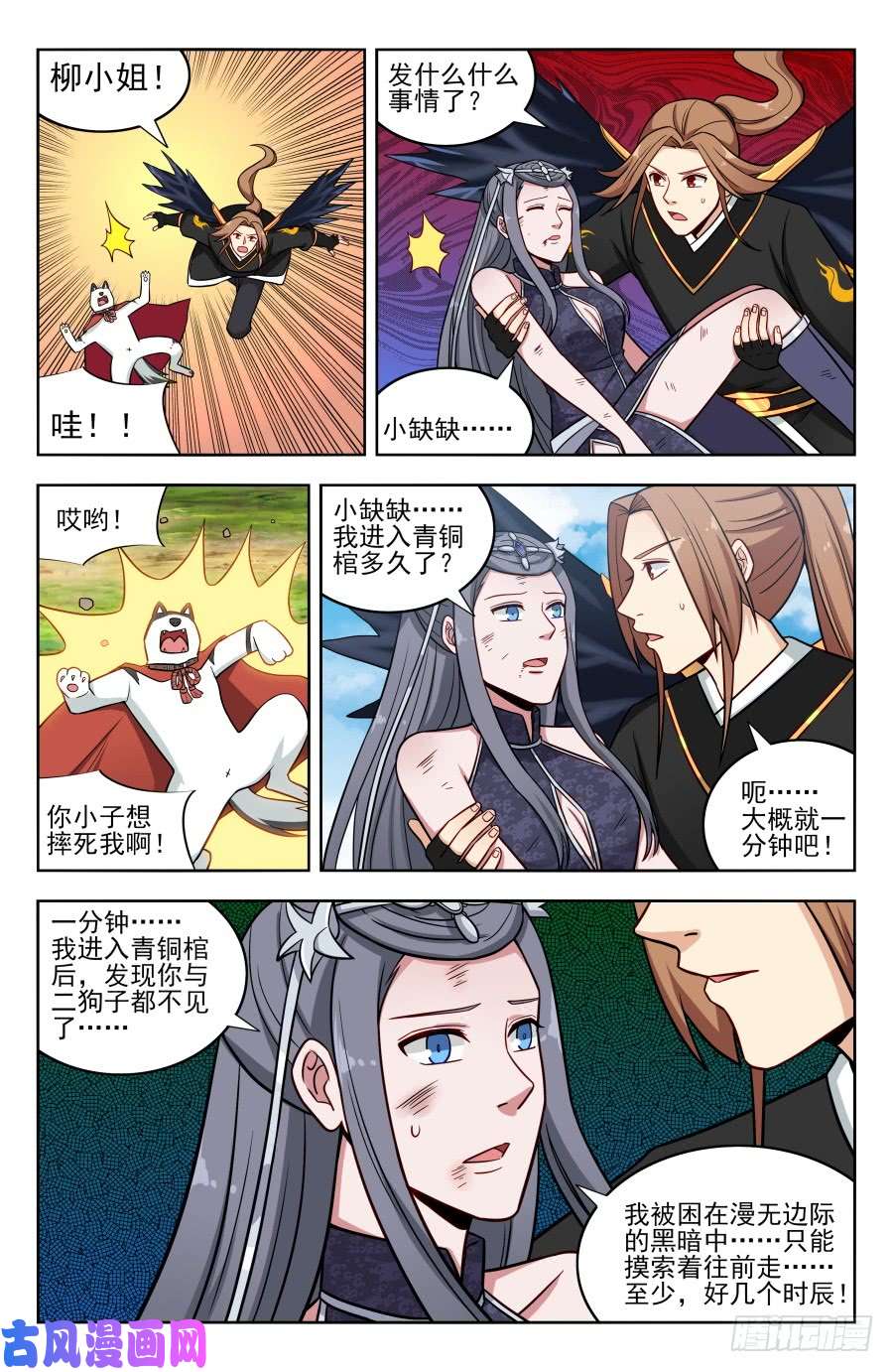 最强反套路系统183断子绝孙脚！