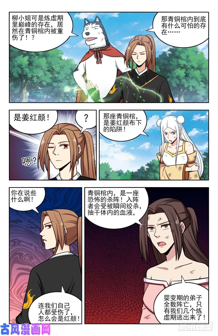 最强反套路系统183断子绝孙脚！