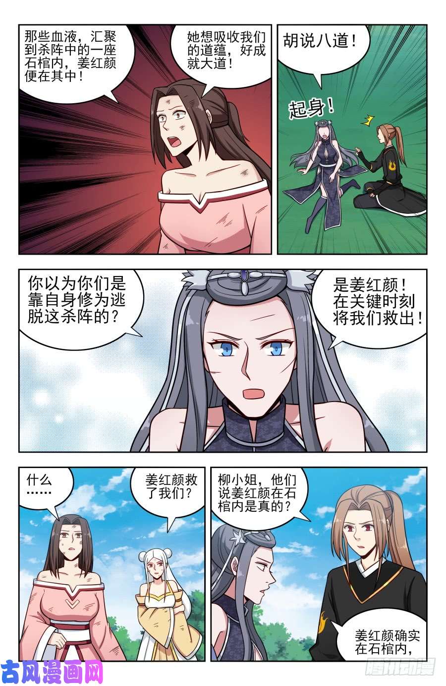 最强反套路系统183断子绝孙脚！