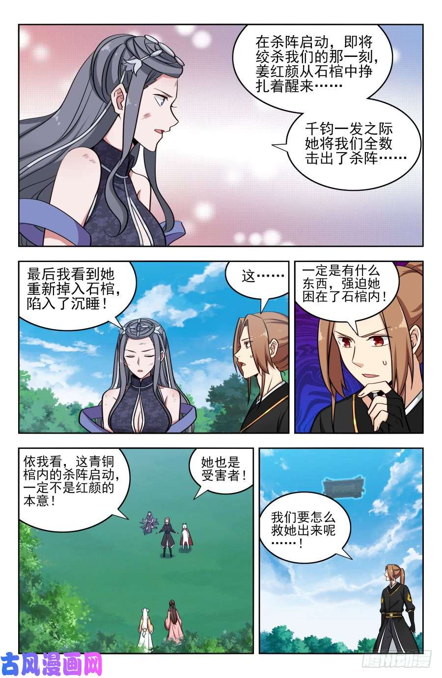 最强反套路系统183断子绝孙脚！