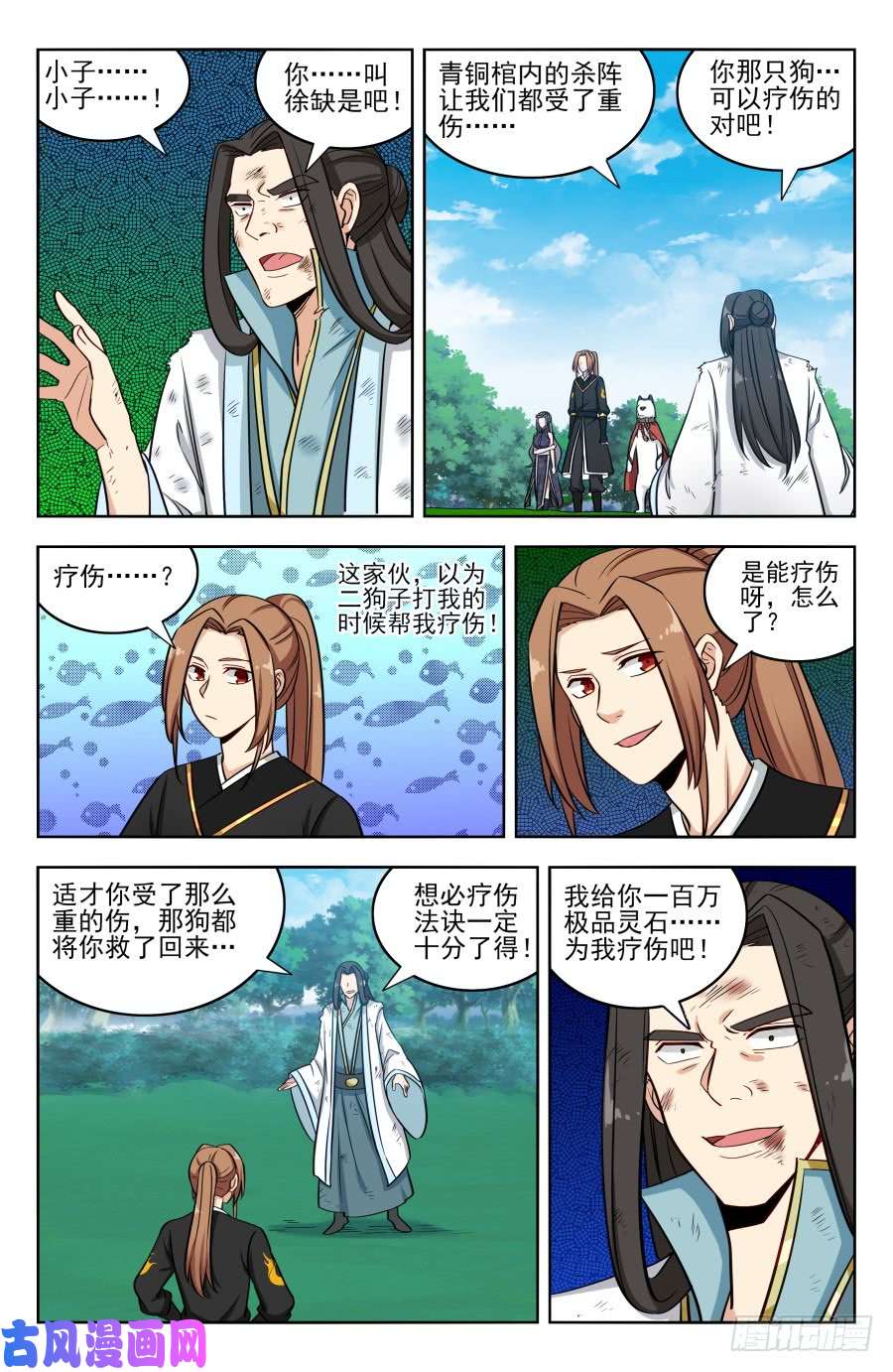 最强反套路系统183断子绝孙脚！